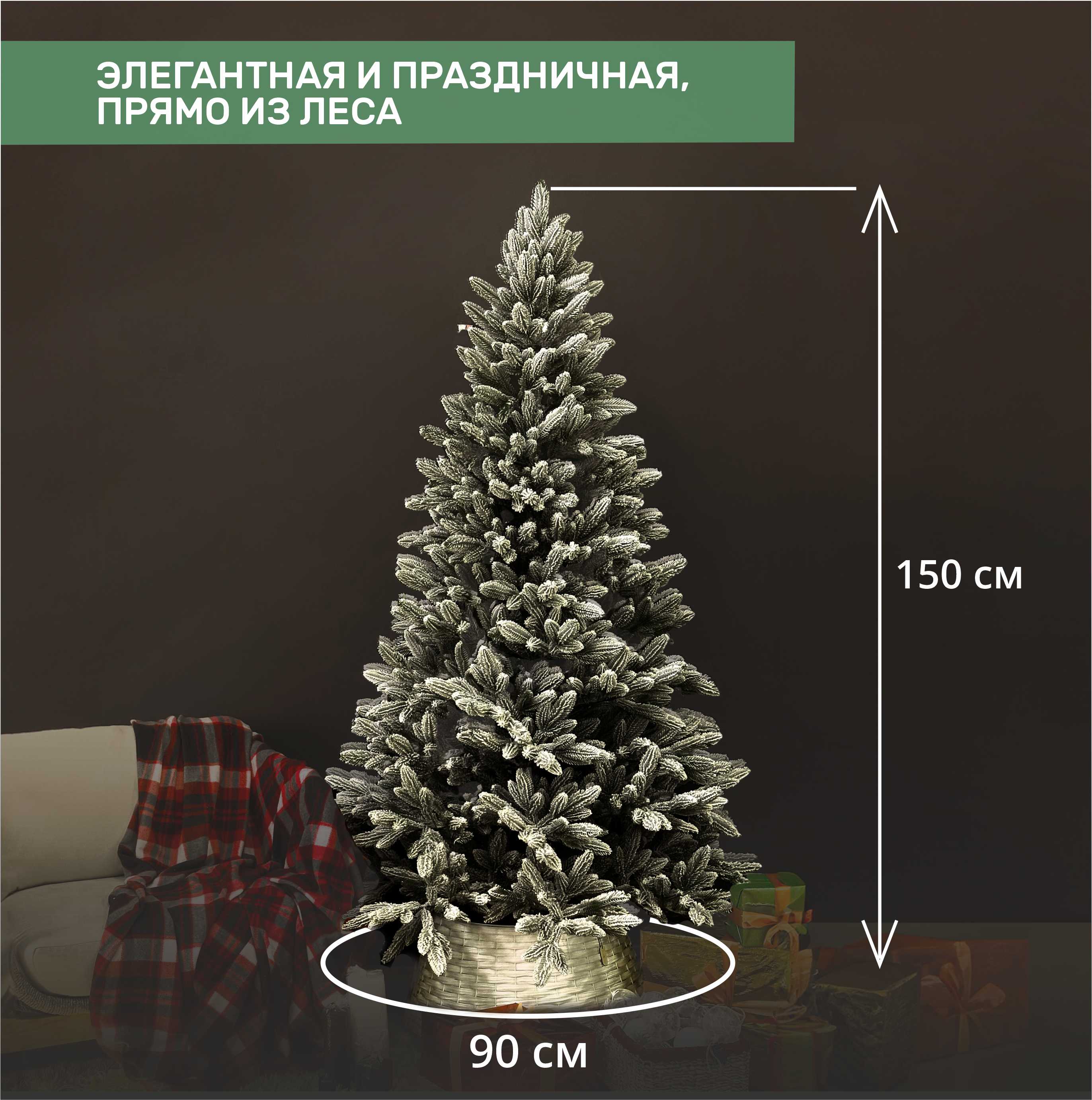 картинка Ель ДОНСКАЯ заснеженная 1.5 м.