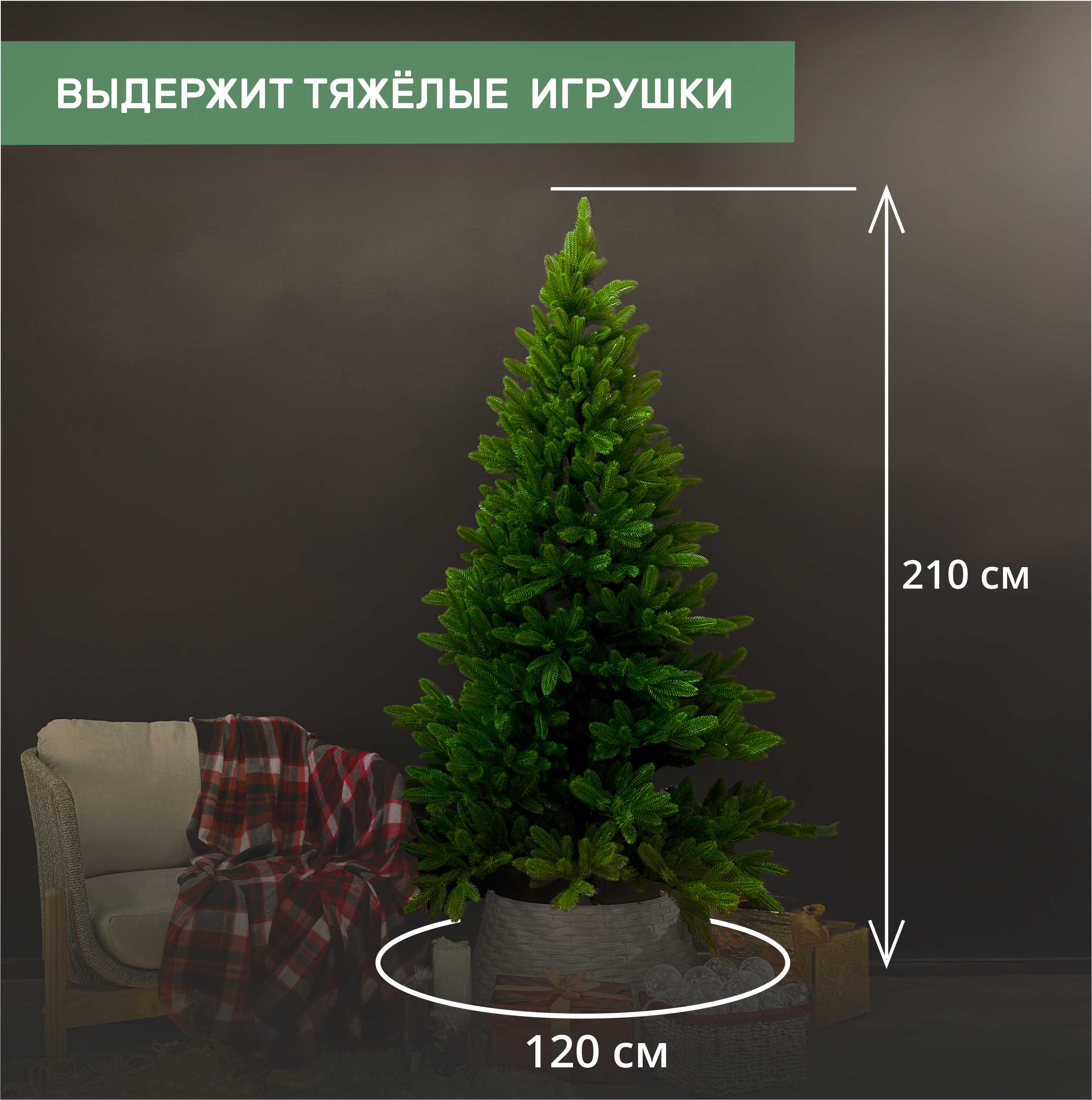 Ель ДОНСКАЯ 2.1 м.