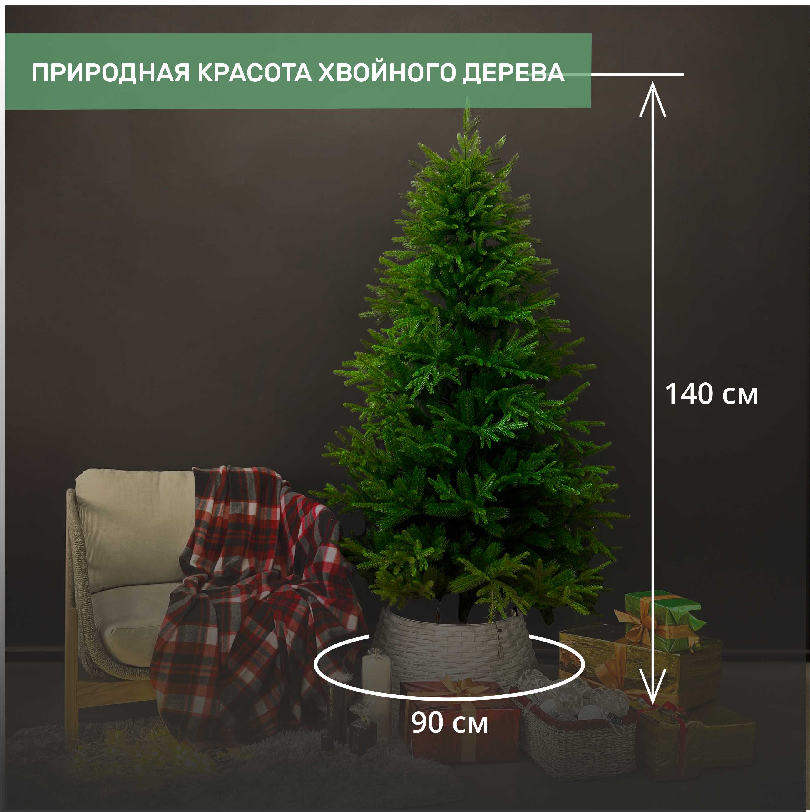 картинка Ель ПОДОЛЬСКАЯ 1.4 м.