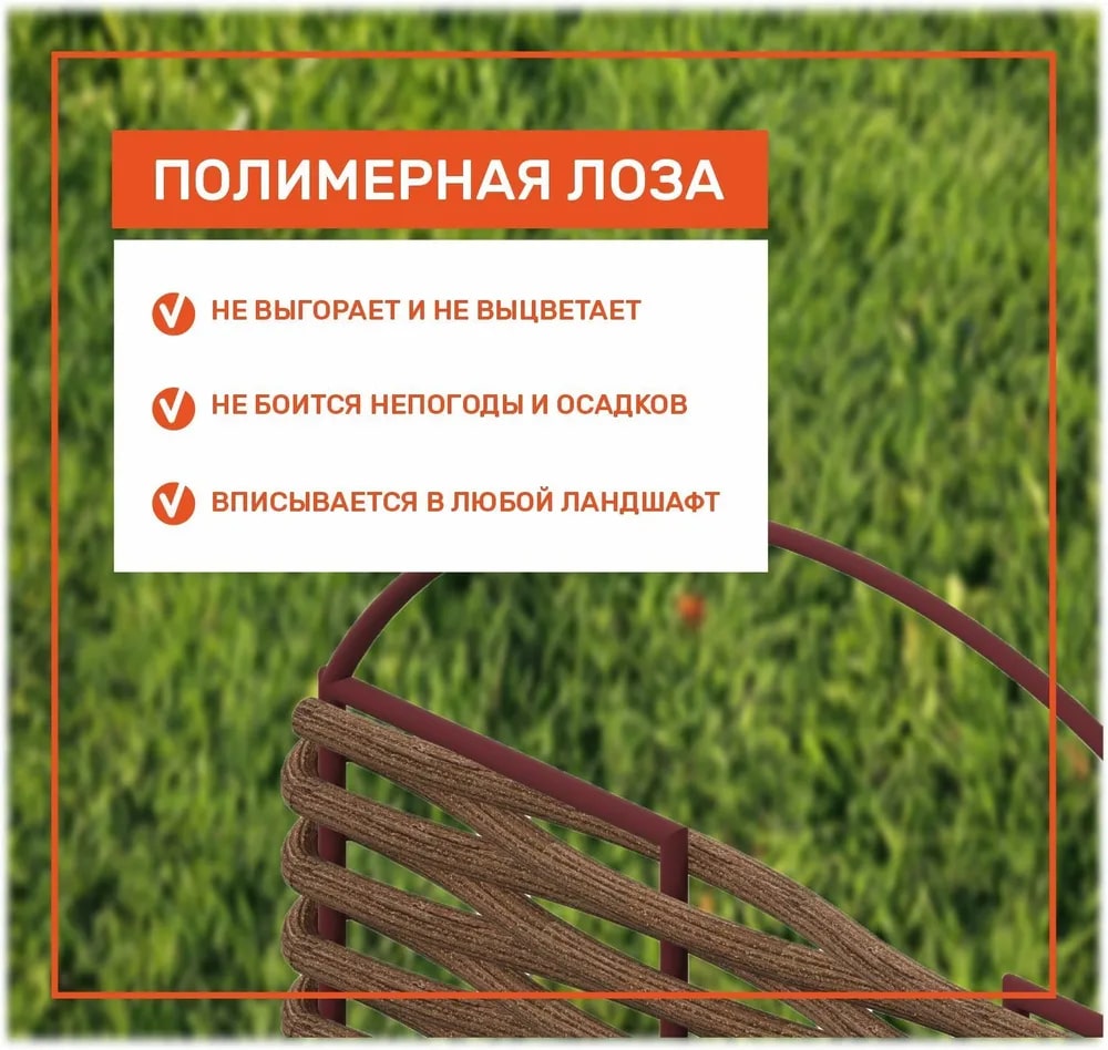 картинка Заборчик из полимерной лозы 