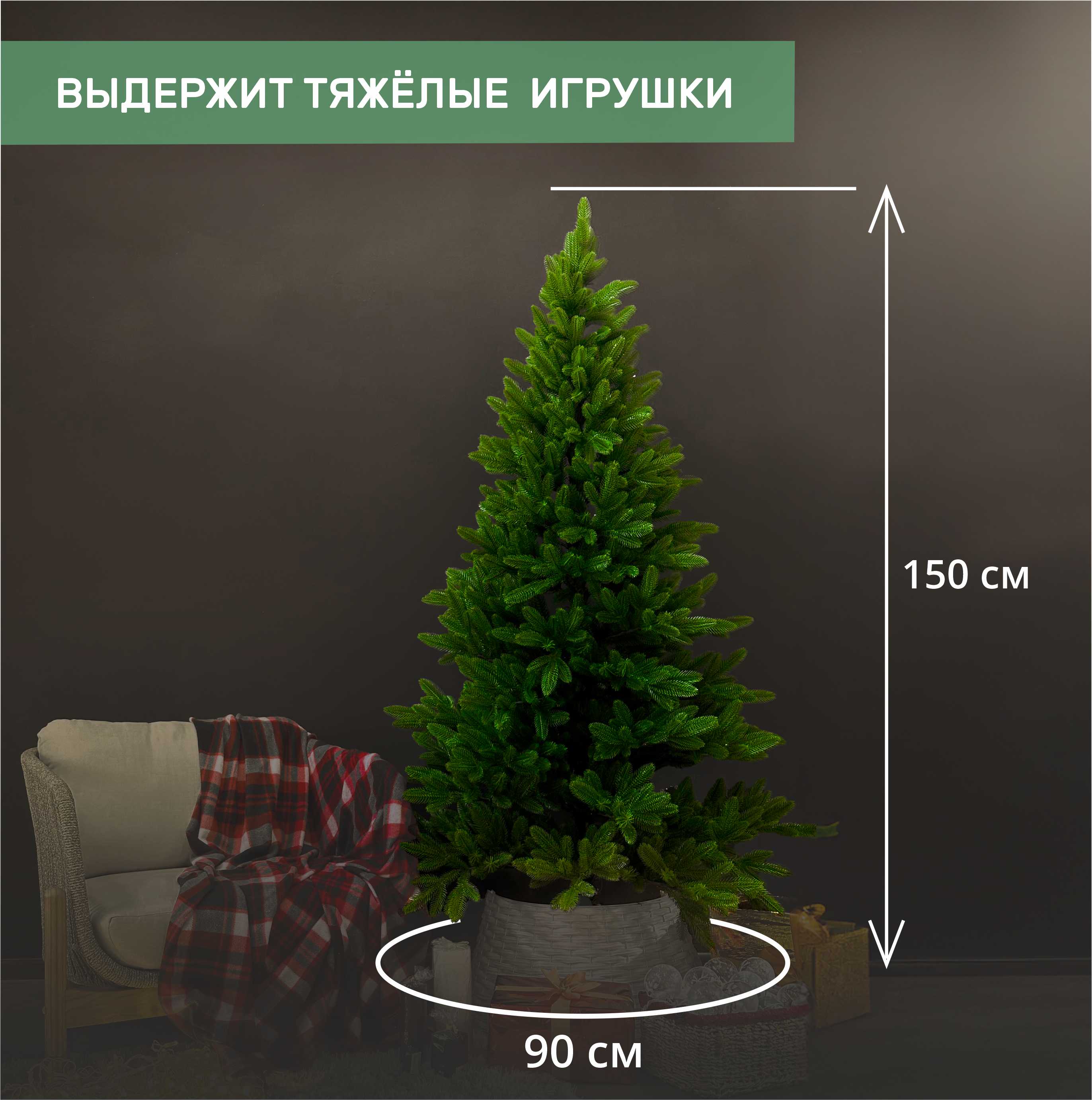 Ель ДОНСКАЯ 1.5 м.