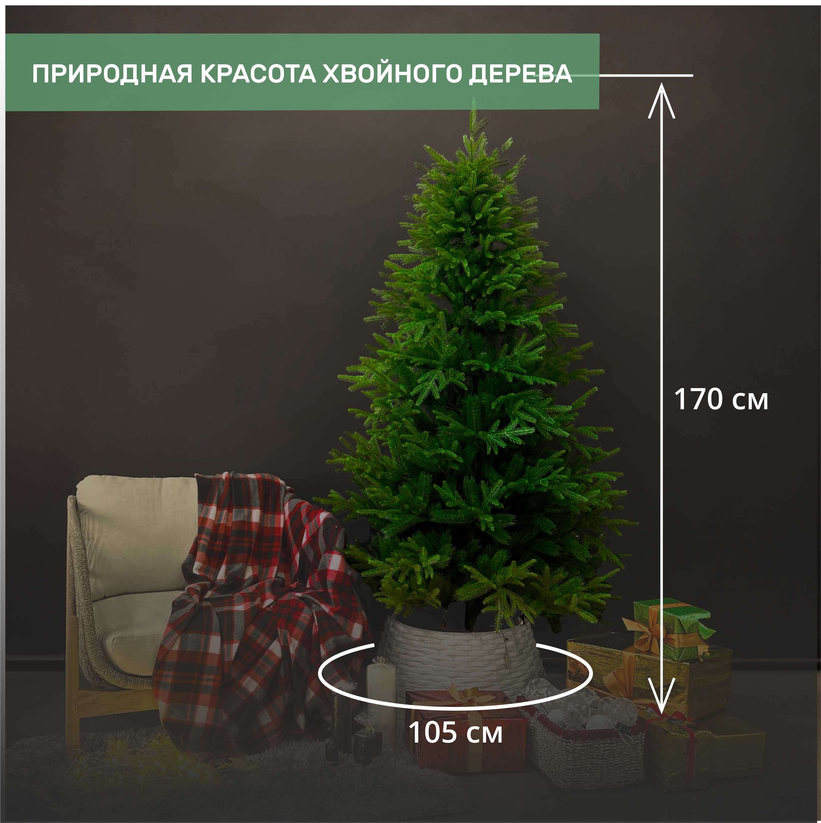 Ель ПОДОЛЬСКАЯ 1.7 м.