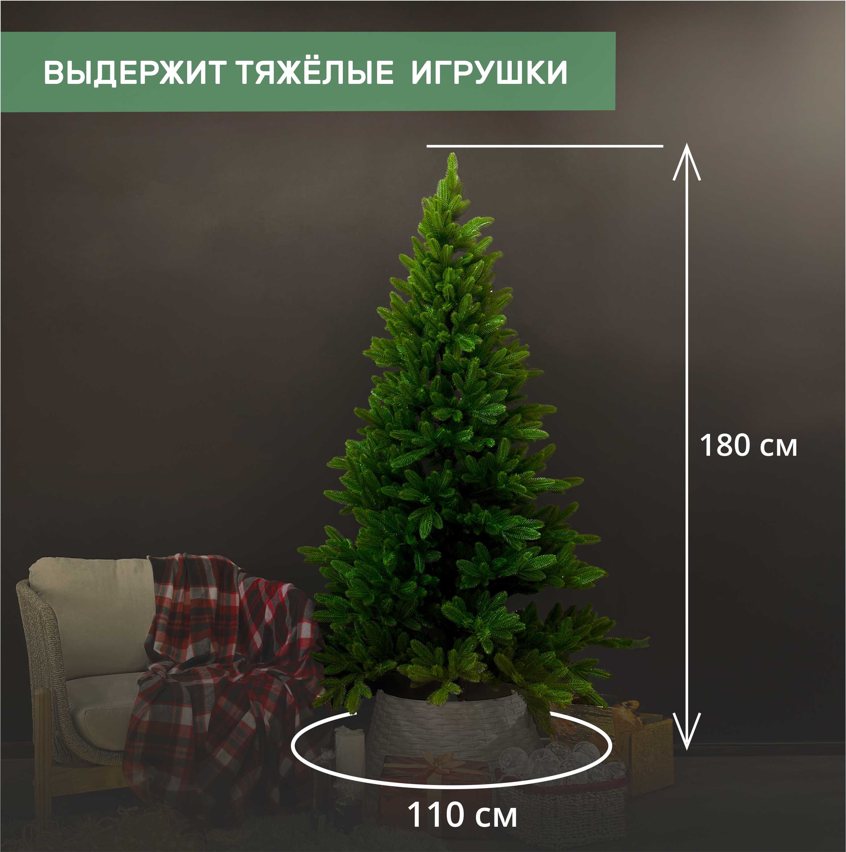 Ель ДОНСКАЯ 1.8 м.