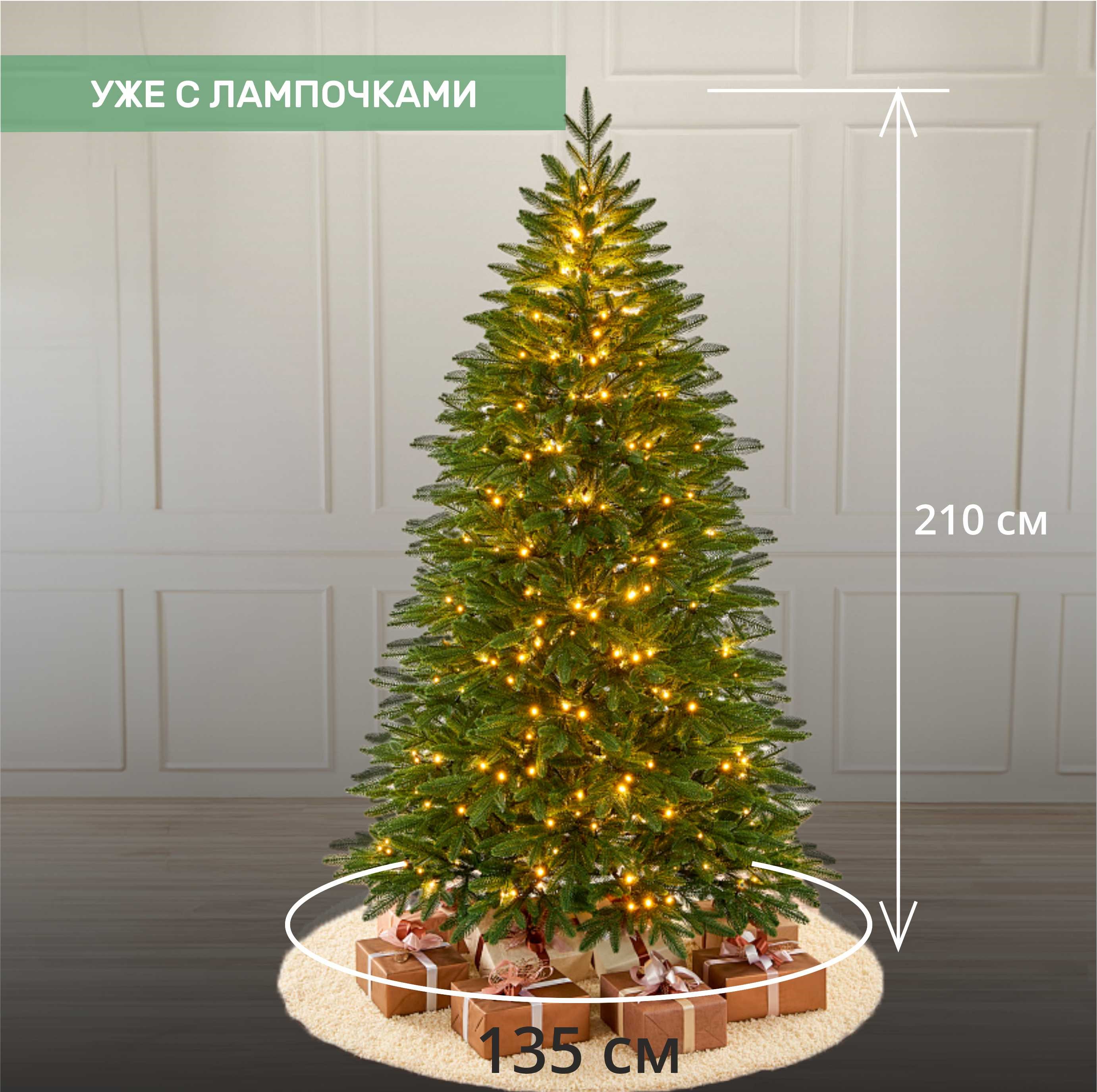 Ель САМАРСКАЯ с лампочками 2.1 м.