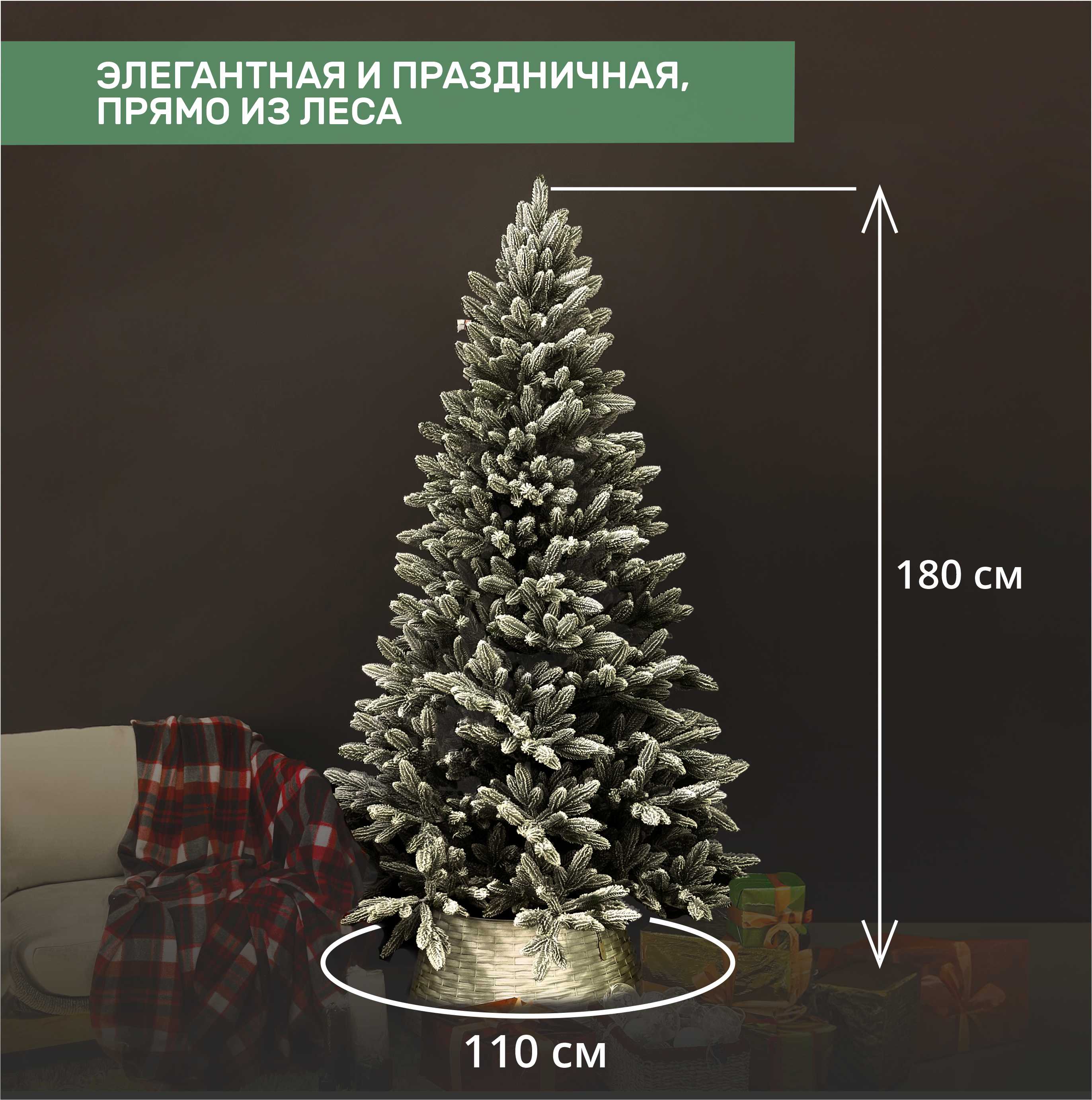 Ель ДОНСКАЯ заснеженная 1.8 м.