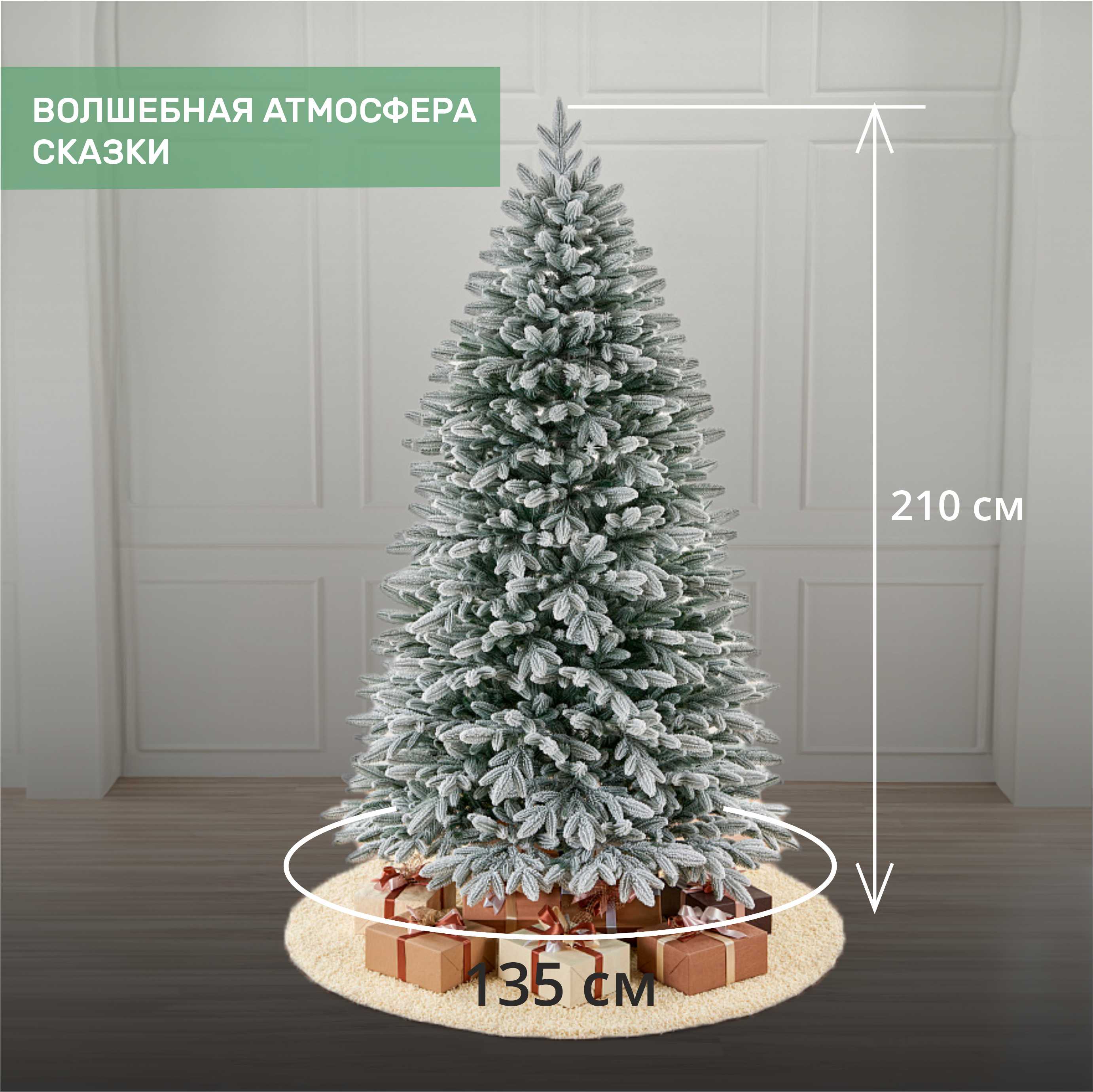 Ель САМАРСКАЯ СНЕГ заснеженная 2.1 м.