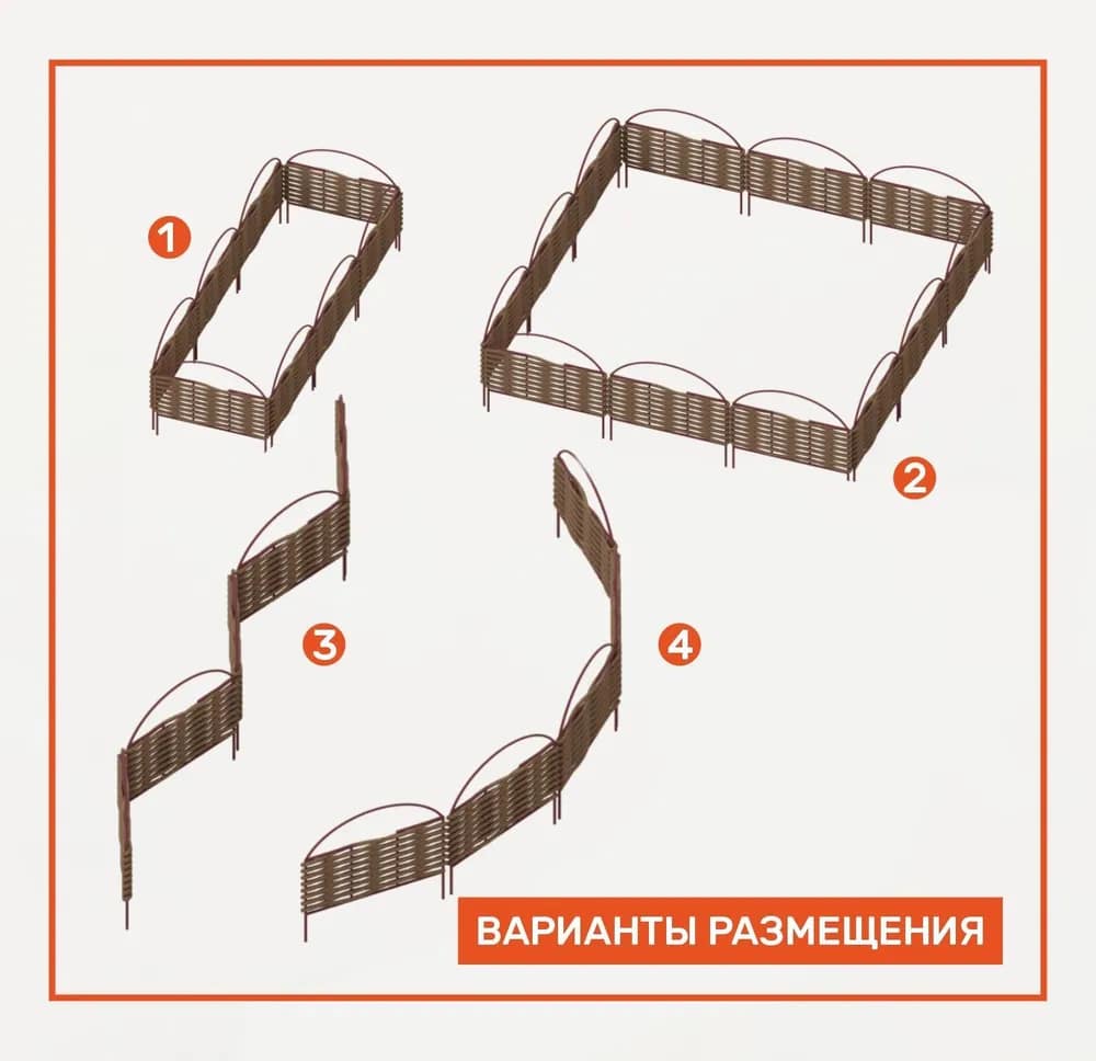 картинка Заборчик из полимерной лозы 