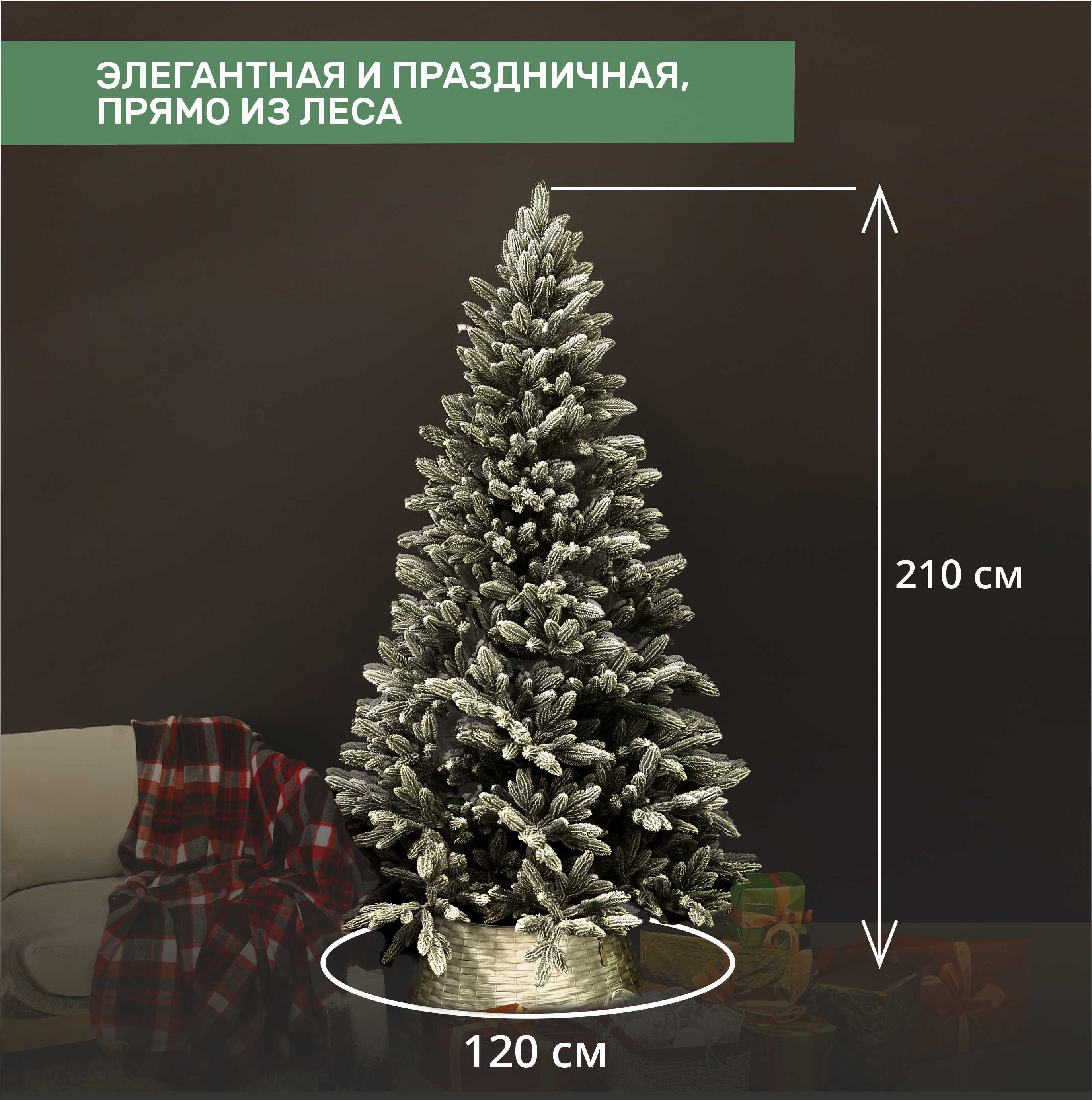 Ель ДОНСКАЯ заснеженная 2.1 м.