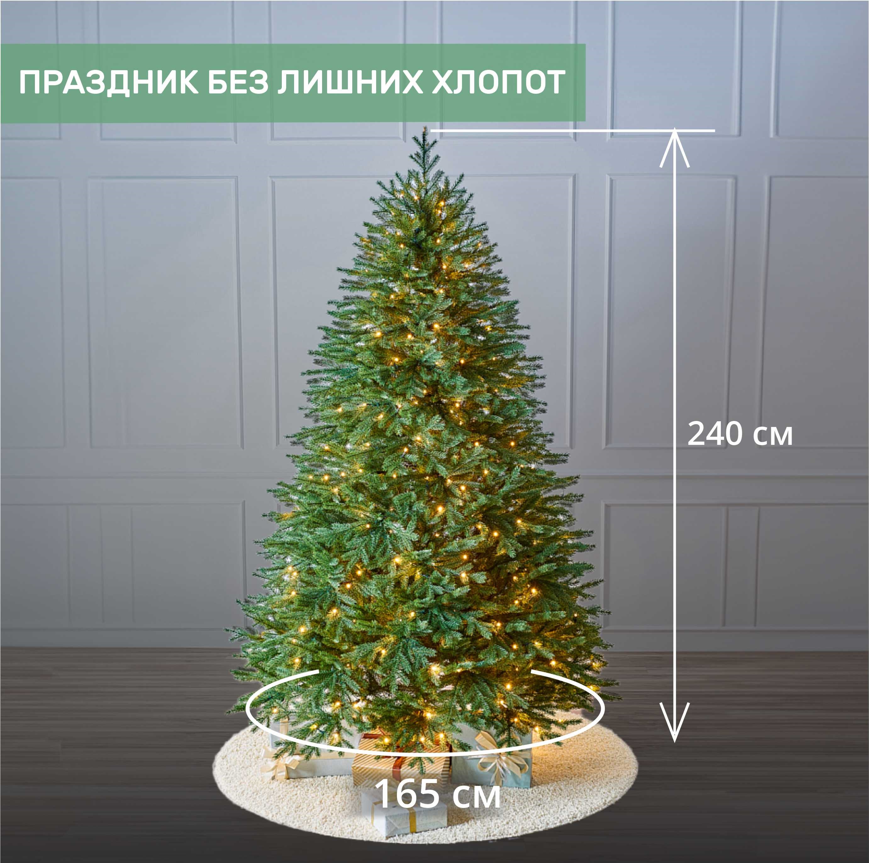 Ель ВЕРСАЛЬСКАЯ с лампочками 2.4 м.