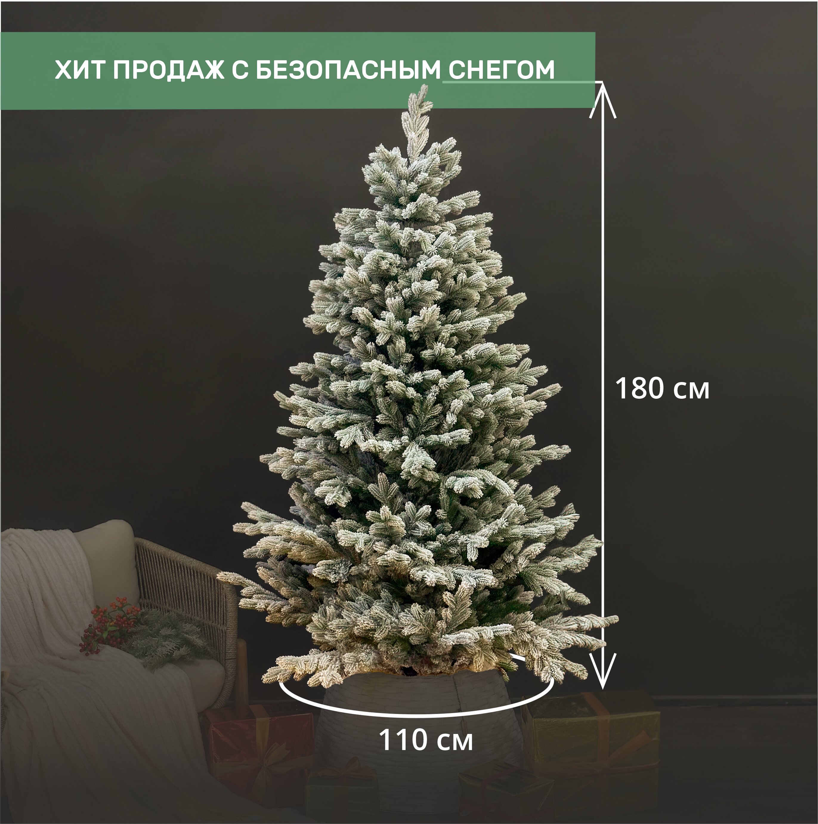 Ель УРАЛЬСКАЯ заснеженная 1.8 м.